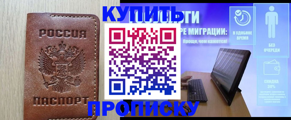 временная регистрация законно в Михайловске