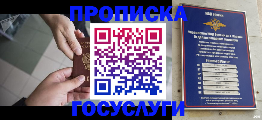 временная регистрация собственник в Михайловске