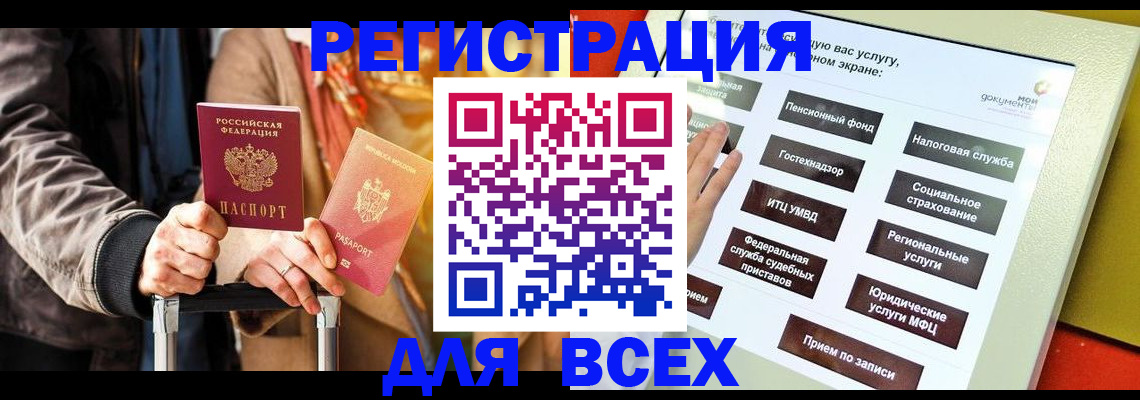 временная регистрация законно в Михайловске