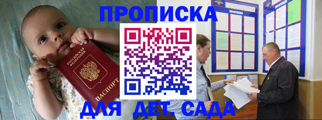 пропишу в квартире в Михайловске
