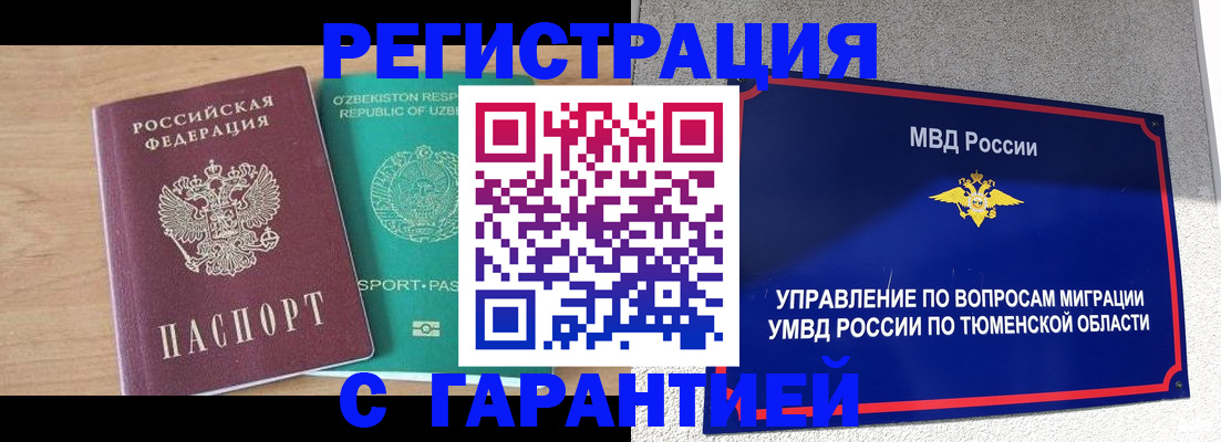 прописка 2025 в Михайловске